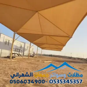 افضل انواع مظلات سيارات قماش حي الملقا| اسعار قماش PVC الماني وكوري 2026